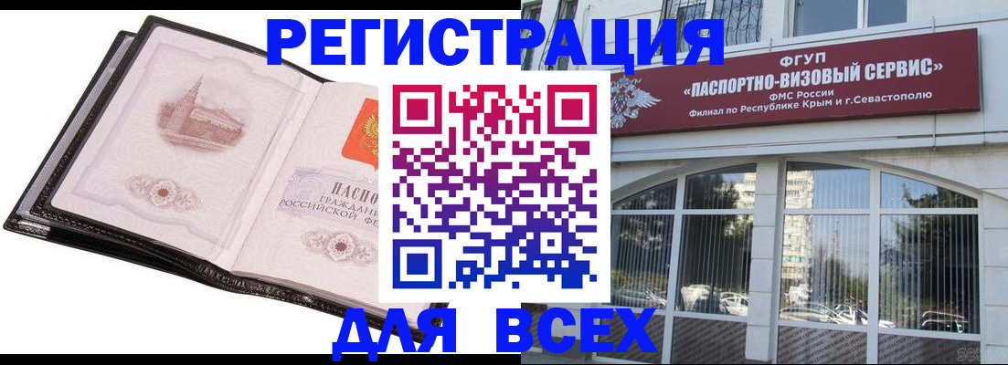 временная регистрация недорого в Рыльске