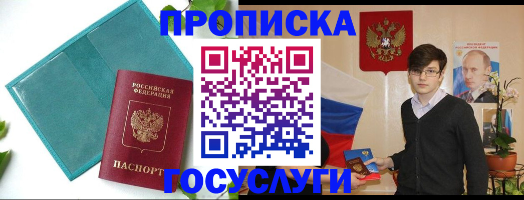 регистрация для дет. сада в Рыльске
