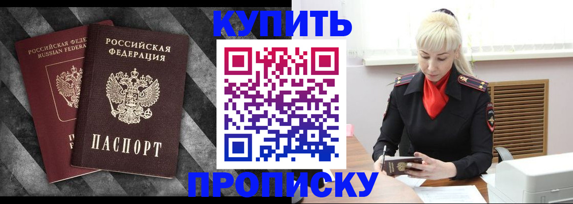 где прописаться в Рыльске