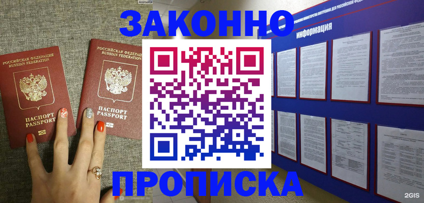 найти адрес прописки в Рыльске
