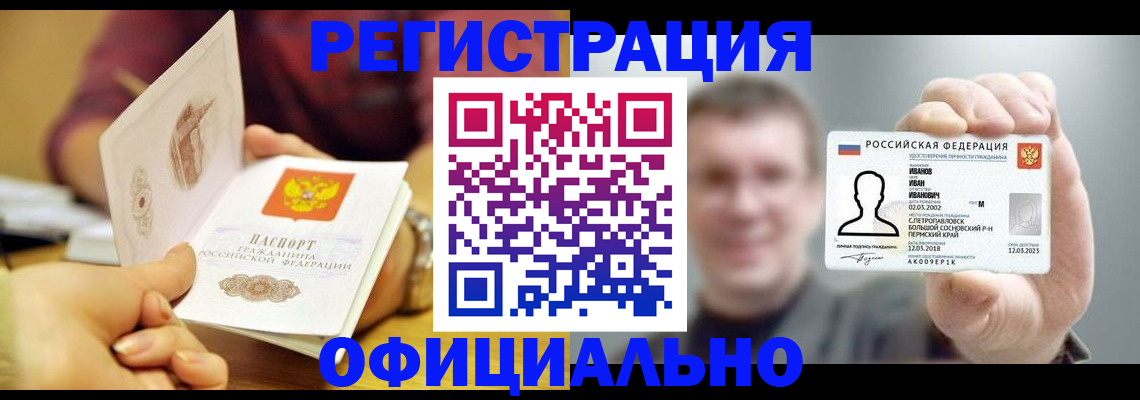 где прописаться в Рыльске