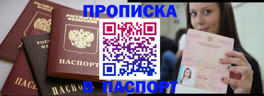 временная регистрация законно в Рыльске