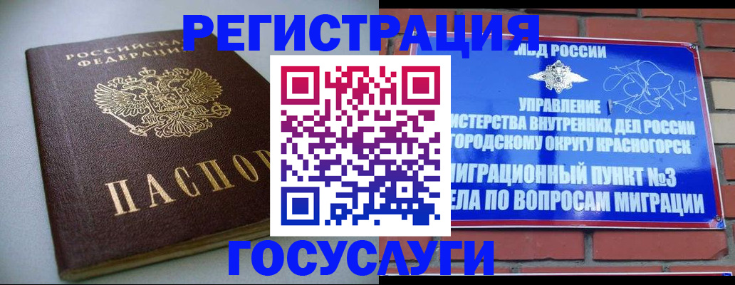 временная прописка в Рыльске